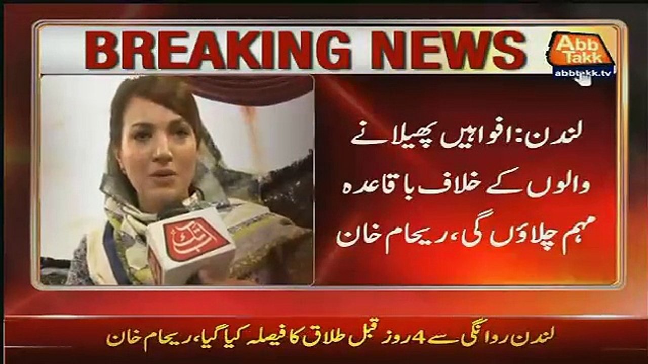 Reham Khan Exclusive Talk With Fareeha Idress A...