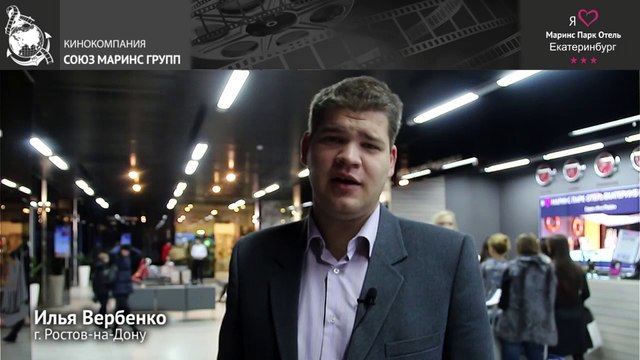 Что произошло в 4 утра с гостем отеля «Маринс Парк Отель Екатеринбург»