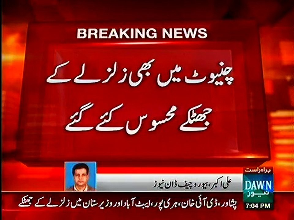 Earthquake jolts parts of  KPK, FATA