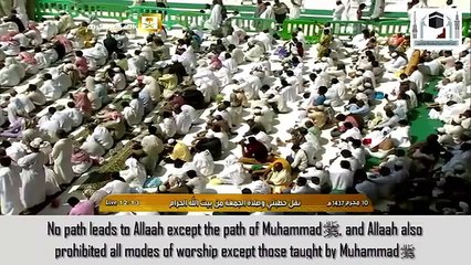 Friday Khutbah Makkah 9 Muharram 1437 - English Subtitles