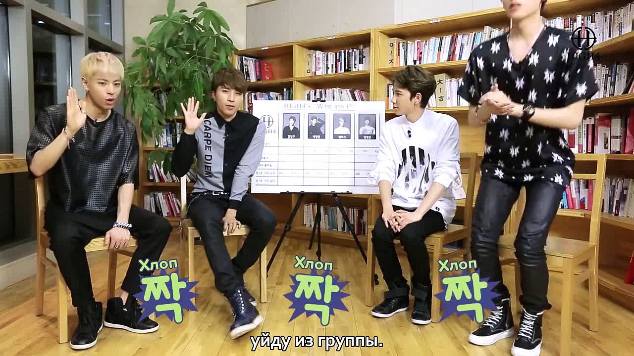 Who Am I. HIGH4 (Ep. 1) | рус. саб |