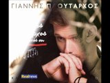 Giannis Ploutarhos - Mia Kalispera (2015)