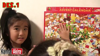 ROYCEクリスマスアドベントカレンダー★Christmas Advent Calender