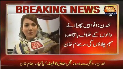 Reham Khan Exclusive Talk With Fareeha Idress After Divorce