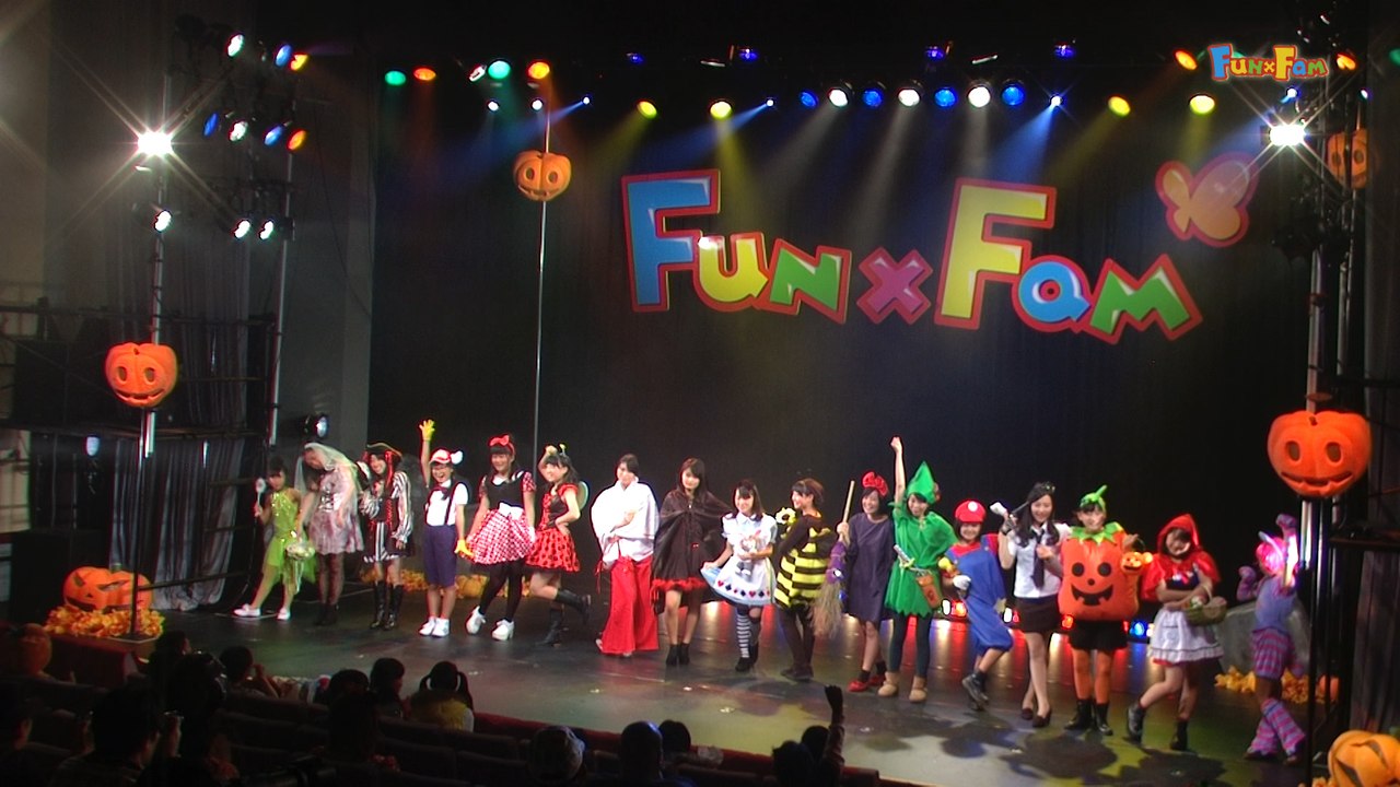 『ハロウィーンなので！みんな仮装・DE・特典会』FunxFam 1 部 平成 27 年 10 月 31 日
