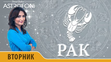 Рак: Aстрологический прогноз на день 3 ноября 2015 года