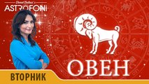 Овен: Aстрологический прогноз на день 3 ноября 2015 года