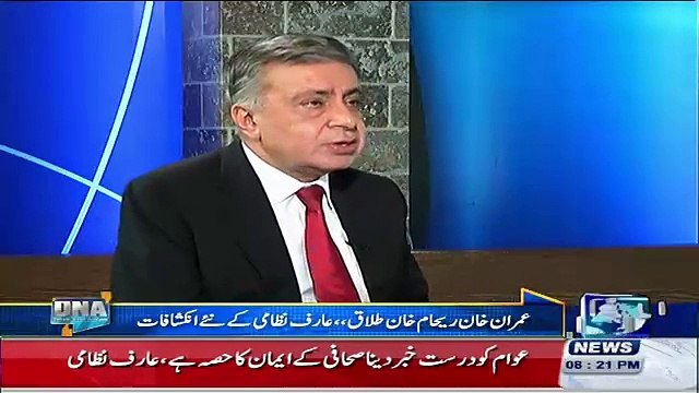 4 Reasons Between Imran Khan & Reham Khan Divorce Arif Nizami Telling