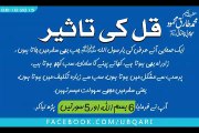 Qul Ki Taseer Hakeem Tariq Mehmood Ubqari