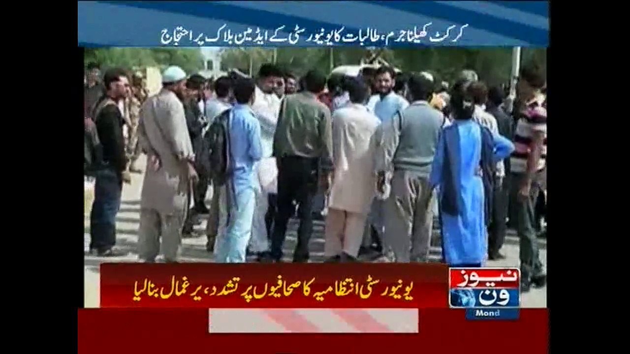 KU guards torture journalists for covering girls’ protest