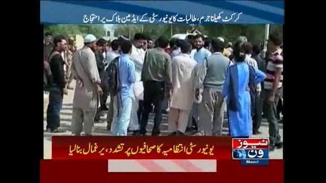 KU guards torture journalists for covering girls’ protest