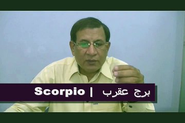 Weekly Horoscope in Urdu from 2nd to 8th November-2015– P3