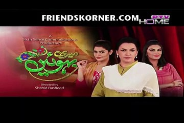Meri Bahuien Episode 10