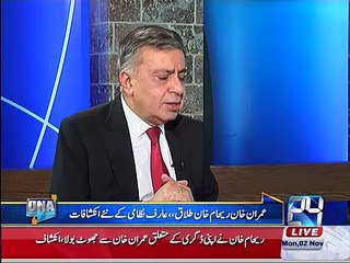 Arif Nizami Exposed Imran Khan 3rd Marriage in DNA