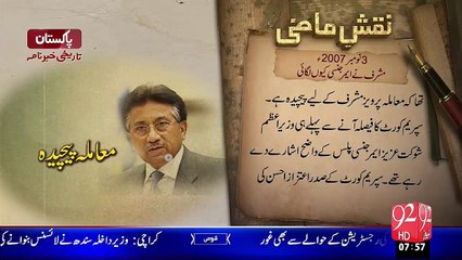 Naqshe e Mazi - 92News HD