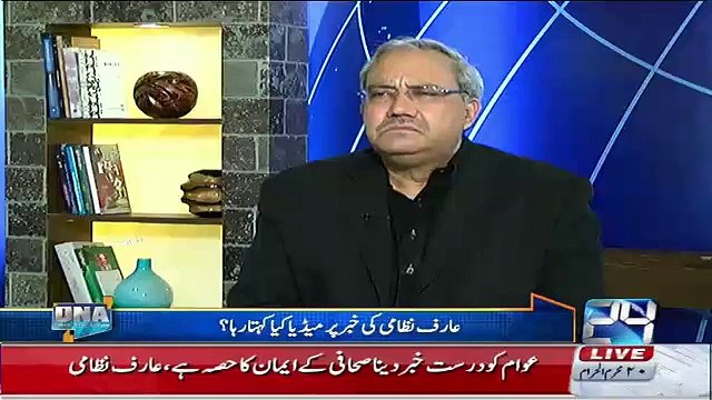 Maryam Nawaz Has Made PMLN Media Cell In PM House Arif Nizami