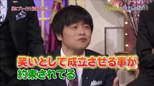 しゃべくり007 バカリズムの怒り