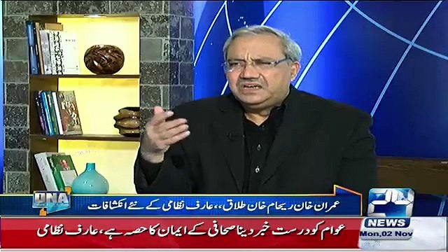 Did Imran Khan Himself Spread News Of Divorce Arif Nizami Telling