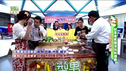 20151102 型男大主廚 紀念金戒 誰沒份 料理大賽