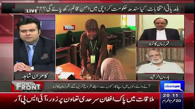 Haroon Rasheed Telling That Why PTI Defeat From Punjab And Sindh