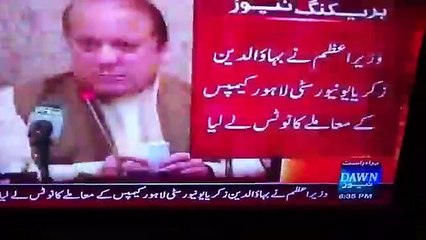 BZU LAHORE Strike notice by PM