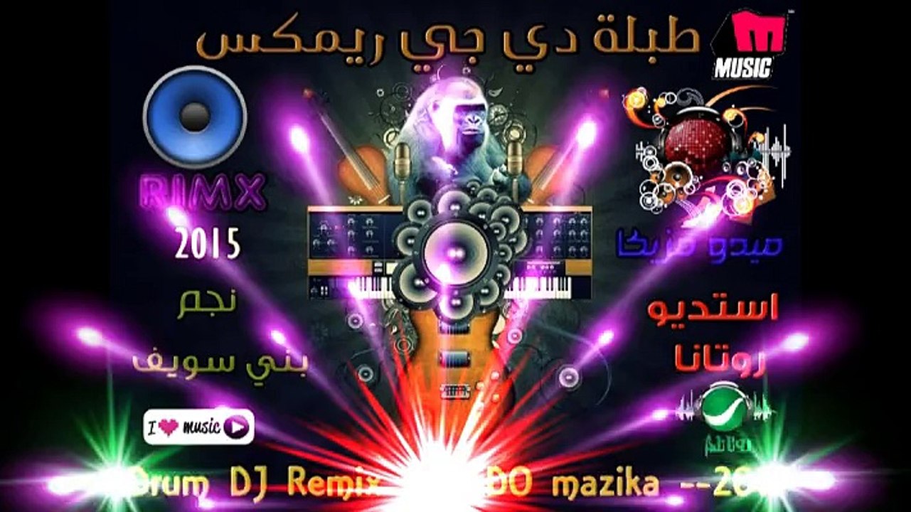 طبلة دي جي ريمكس - ميدو مزيكا - نجم بني سويف 2015