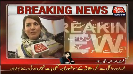 Reham Khan Exclusive Talk With Fareeha Idress After Divorce