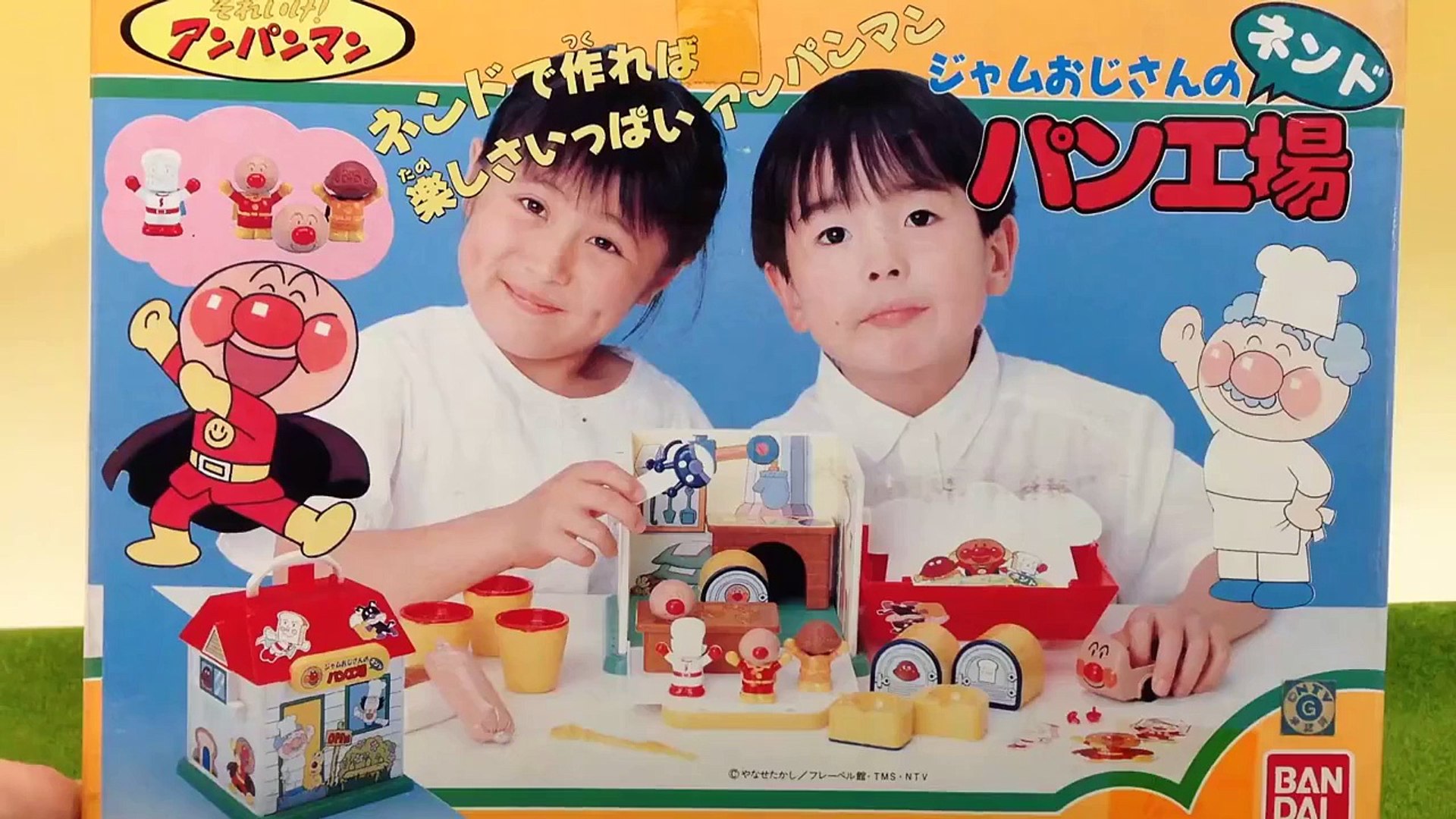 新品未使用ジャムおじさんのNEWネンドパン工場アンパン アニメ アンパンマン おもちゃ ジャムおじさんのねんどパン工場