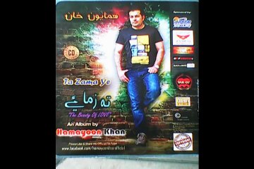 Sta Lewanay Yam || Hamayun Khan 2015 Song || Album Ta Zama Ye