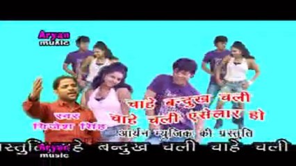 Grijesh Singh - New Bhojpuri Song | 2015 | Dance Kare DJ Pe - Chaahe Banduk Chali
