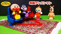 アンパンマンおもちゃアニメ❤映画館のマナー Anpanman Toys Animation