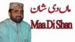 Maa di Shaan by Qari Shahid Mahmood Best Video