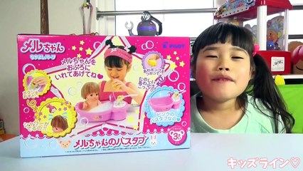メルちゃん のバスタブ お風呂 なかよしパーツ お世話 おもちゃ Baby Doll Mellchan Bath