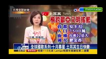 Tayvan Haber Kanalı FTV Global News İstiklal Marşı İle Cumhuriyet Bayramı Kutlaması Yaptı