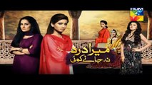 Mera Dard Na Jany Koi Episode 12 Promo HUM TV Drama 02 Nov 2015