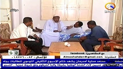 دعيتريات الحلقة 10 افتتاح دكان الدعيتر - دراما قناة السودان رمضان 2015