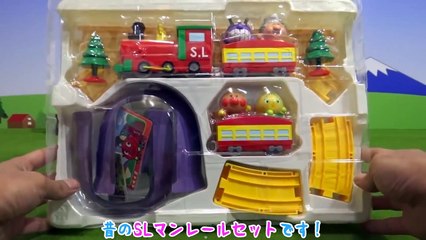 ちょいレア！アンパンマンのSLマンレールセットおもちゃ SL man train toys