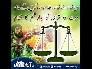 jeete ga is baar trazu trana