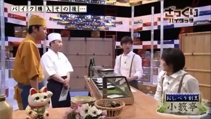 ざっくりハイタッチ 小島よしお軍団乱入！（3－3）
