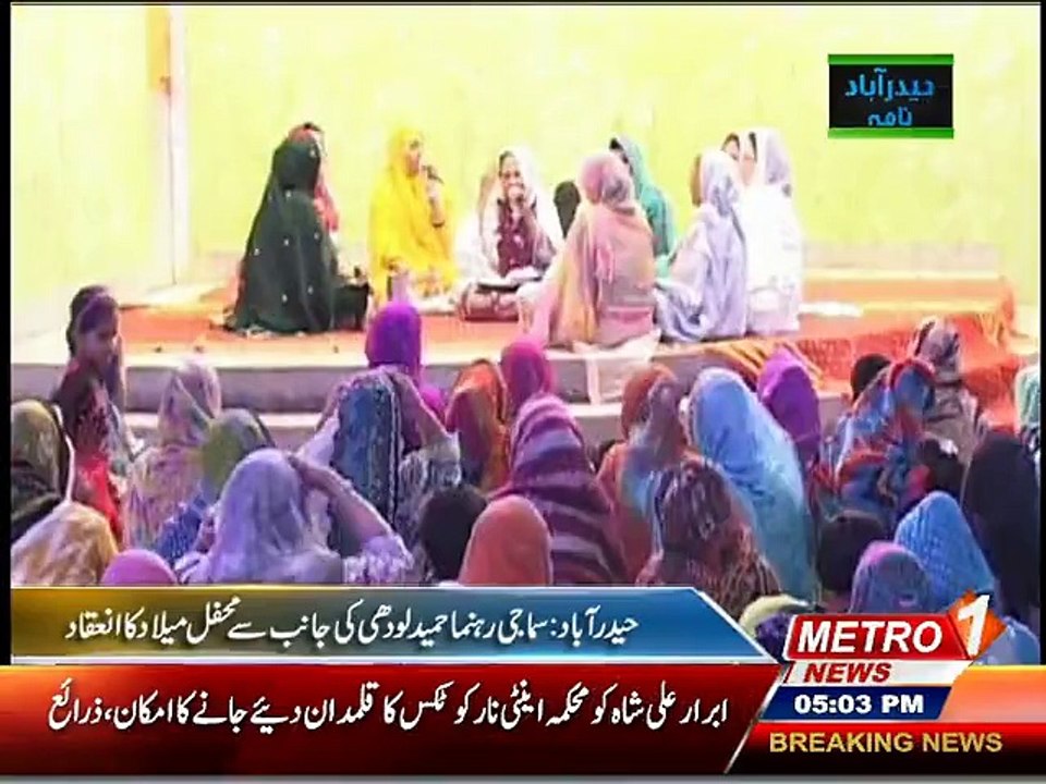 sheharnama 2 nov 2015