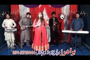 Pashto Songs New Album Best Of Iram Ashna Part 1