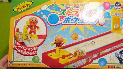 アンパンマンおもちゃ　ストライクボウリング　Anpanman Bowling