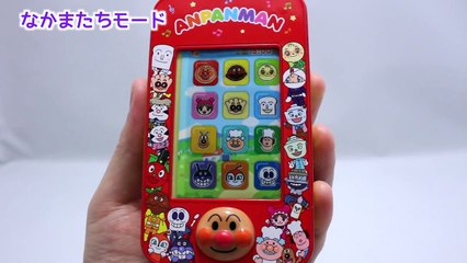 アンパンマン　にこにこスマートフォン　Anpanman smartphone