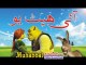 Pashto New Dubbing Toto Pre Gusa Kegay Part 2, pashto funny drama, funny pathan, pashto songs, pashto tapay tang takor rabab mangay