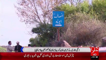 Zulfi Bukhri Ki Imran Or Reham Khan Tanaza Khtam Krwany Ki Koshsish Jari  – 03 Nov 15 - 92 News HD