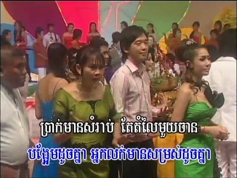 Khmer Karaoke | Cha Hoy Ning Song Kaya | ចាហួយនិងសខ្យា