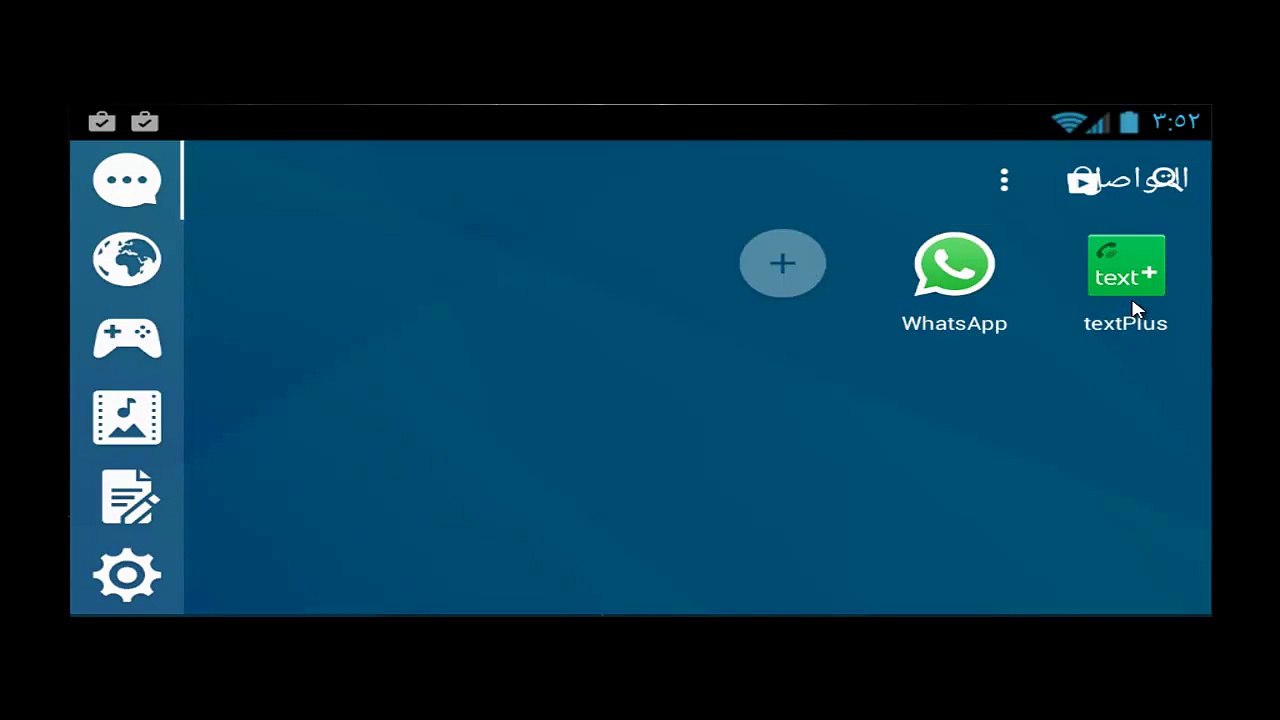 كيف تحصل على رقم امريكي وتفعل فايبر وواتس اب عليه
