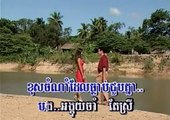Khmer Karaoke | Cham Mouy Ratrey | ចាំមួយរាត្រី