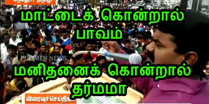 Seeman 20151101 About Beef Eating & Beef Export in India