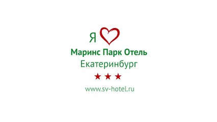Гость отеля «Маринс Парк Отель Екатеринбург» не выбирал слов для отзыва